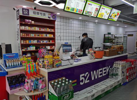 便利店加盟,52week