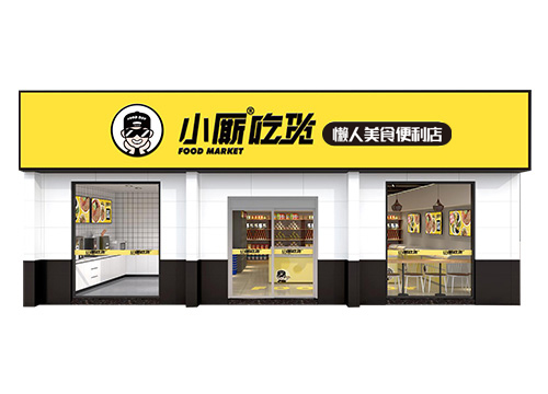 便利店加盟