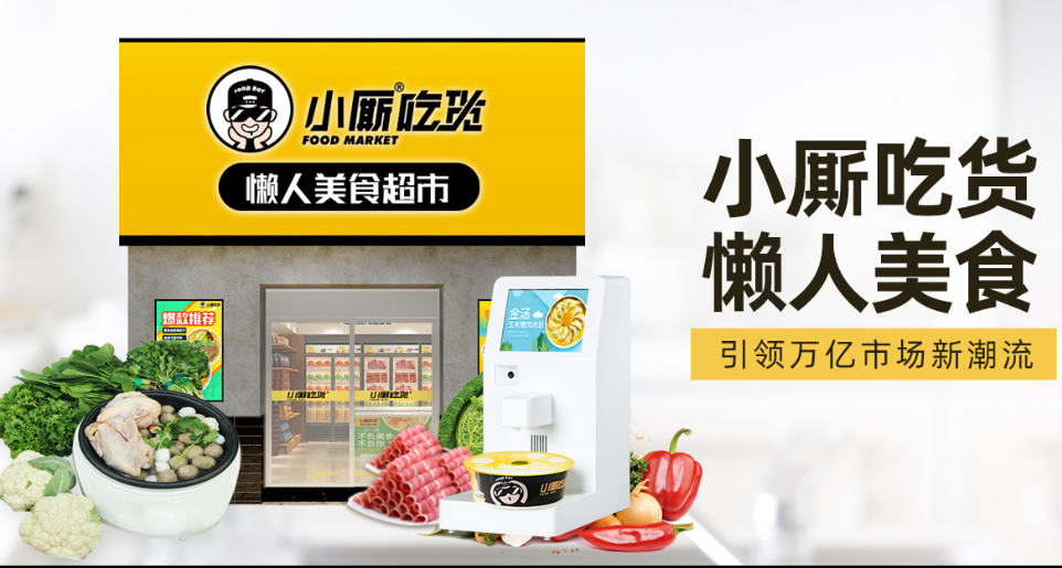 加盟便利店